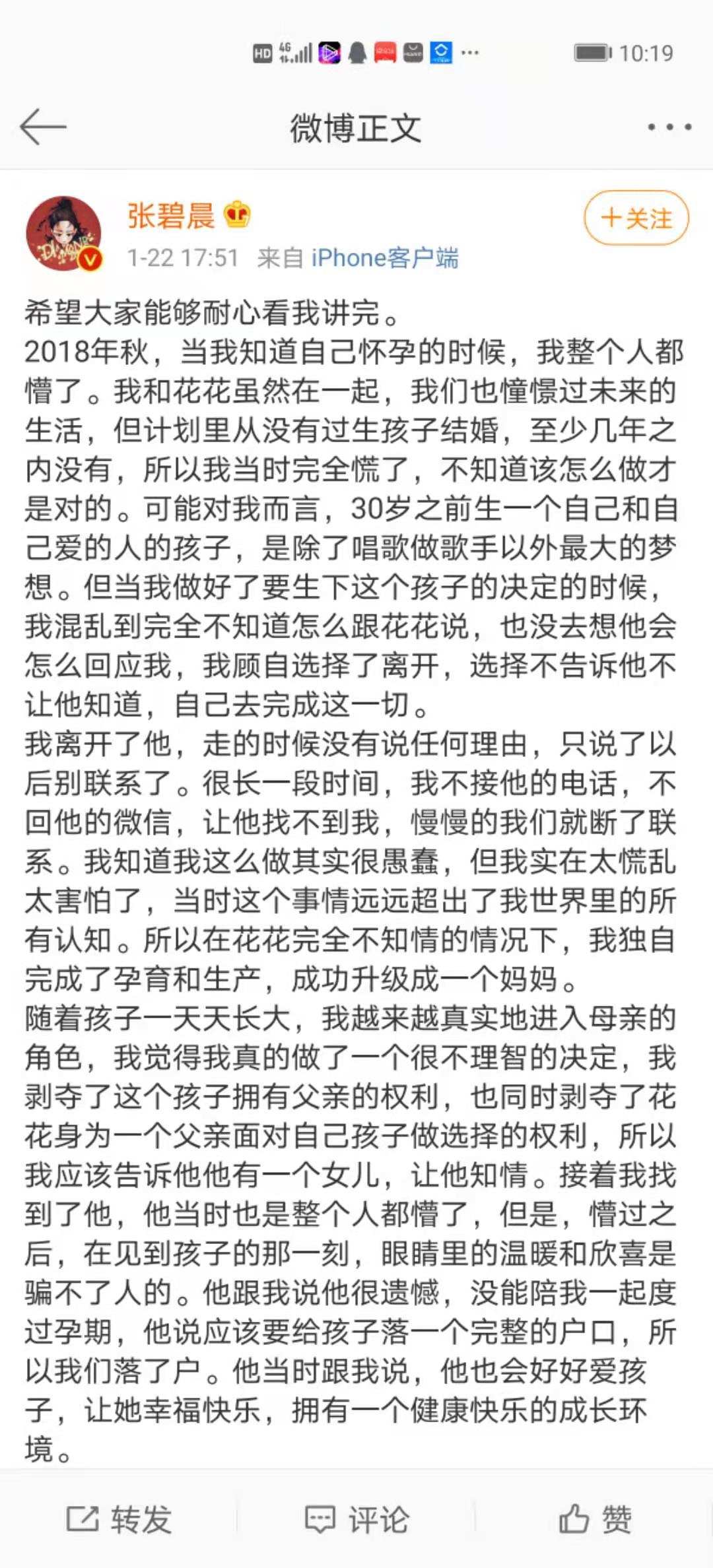 张碧晨和华晨宇怎么认识的（揭秘华晨宇张碧晨的相恋史）