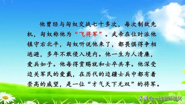  催字怎么组词，统编四年级上册第21课《古诗三首》重点知识点+课件 
