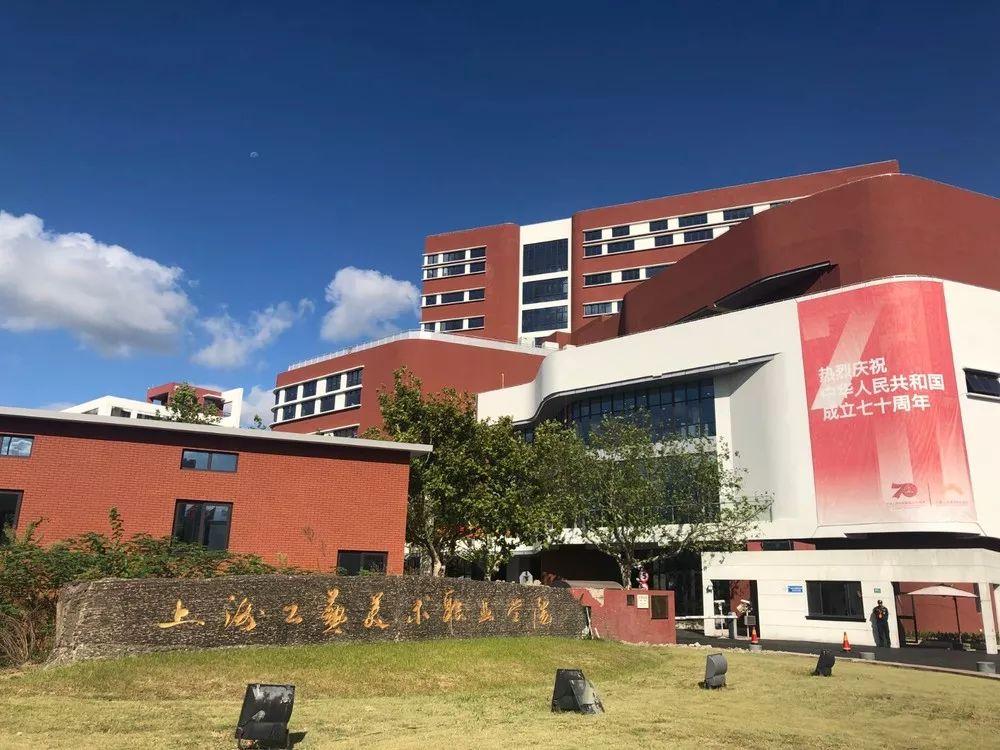 1,上海工艺美术职业学院