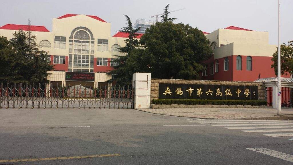 无锡市大桥实验中学(本科进线率100)