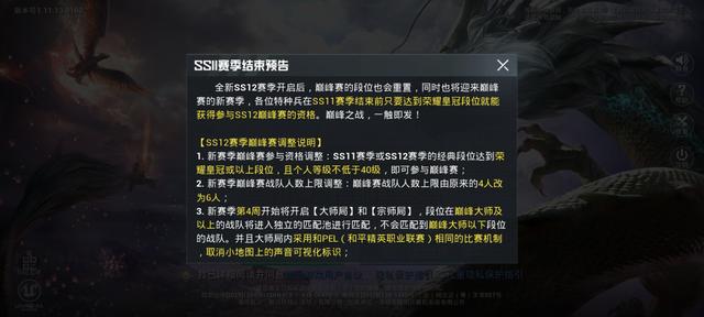 和平精英巅峰赛40级怎么升（和平精英巅峰赛如何快速达到40级）