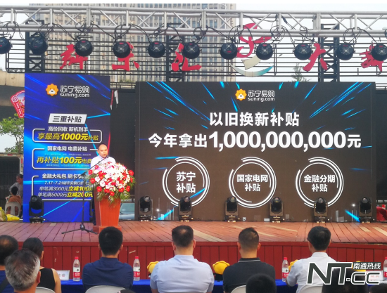 福州南通家电维修拆装 家电旧换新 补贴送上门