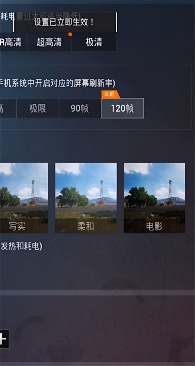 PUBGTool画质软件（pubgtool画质修改器120帧免费）