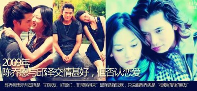 陈乔恩前男友有哪些（陈乔恩绯闻男友大盘点）