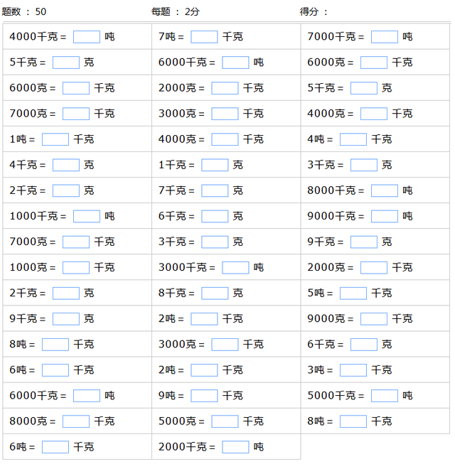 重量换算公式大全，重量单位的换算和练习