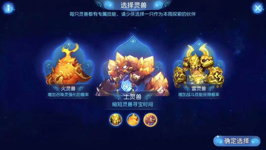 梦幻手游水灵兽怎么养成 梦幻手游星辰之路灵兽投喂技巧  第5张