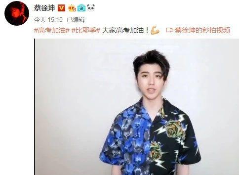  蔡徐坤为什么前后不一样，明明可以靠才华