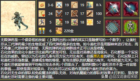英雄无敌4兵种(英雄无敌4所有兵种图鉴)