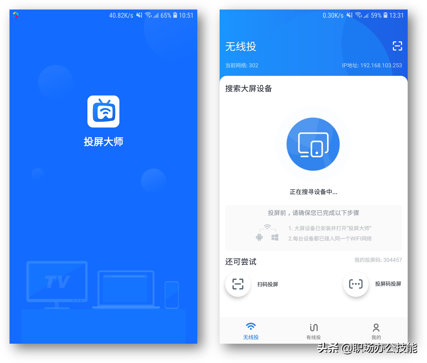 手机投屏到电视上怎么操作（超简单的投屏教程交给你）