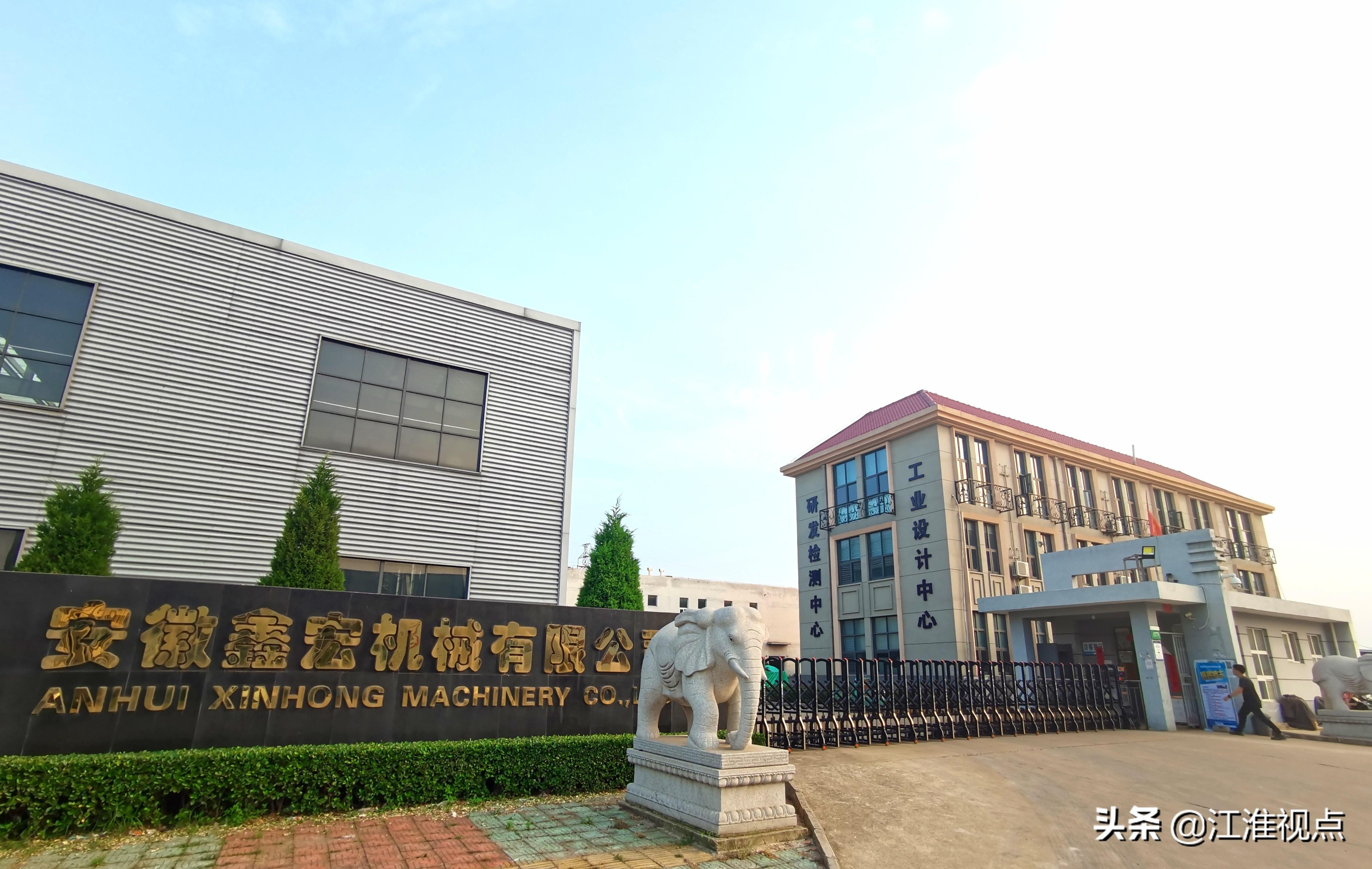 纳科工程机械 安徽鑫宏机械：以精工制造推动企业高质量发展