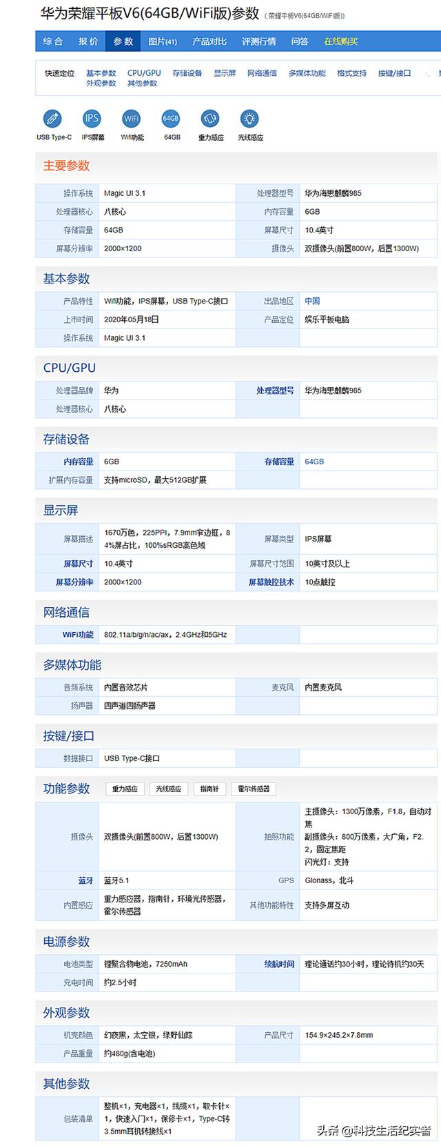 2021款ipadpro吃鸡怎么样（ipad pro 2022款吃鸡评测）