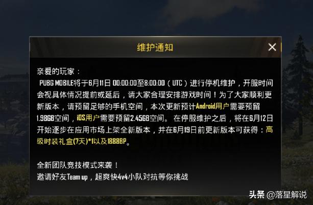 pubg国际服更新最新版本（pubg 国际服最新版本）