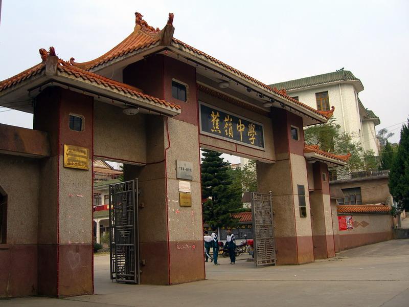 梅州市高级技工学校(细数广东省梅州市各区县主要学校及科研机构)