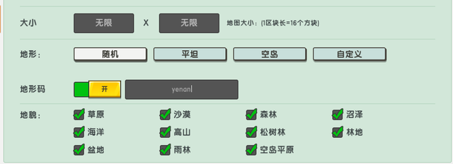 2022迷你世界开局火山地形码(迷你世界开局就是有火山的地形码)
