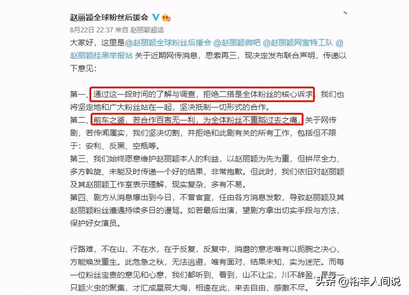 王一博赵丽颖恋情实锤？港媒列出四大证据 第3张