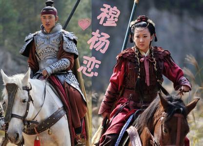 杨宗保与穆桂英(杨宗保死后杨文广和穆桂英爱情)