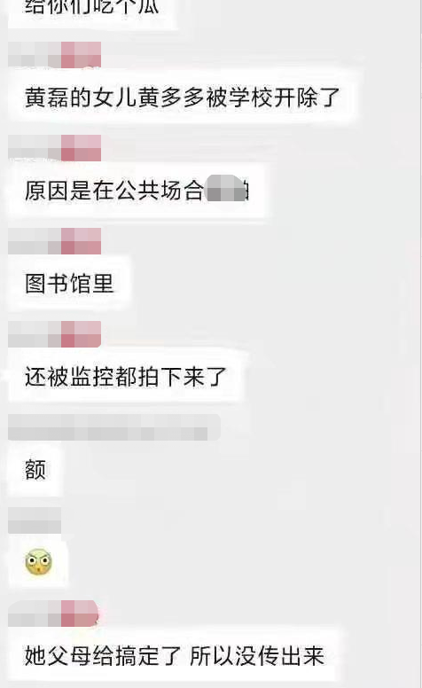 黄多多图书馆发生什么事（黄忆慈图书馆传闻详解）