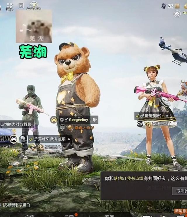 和平精英羡羡和大佬(和平精英大佬和谁是cp)