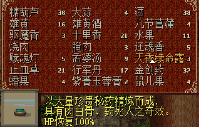 新仙剑奇侠传金蚕王无限购买(仙剑奇侠传金蚕王无限购买)