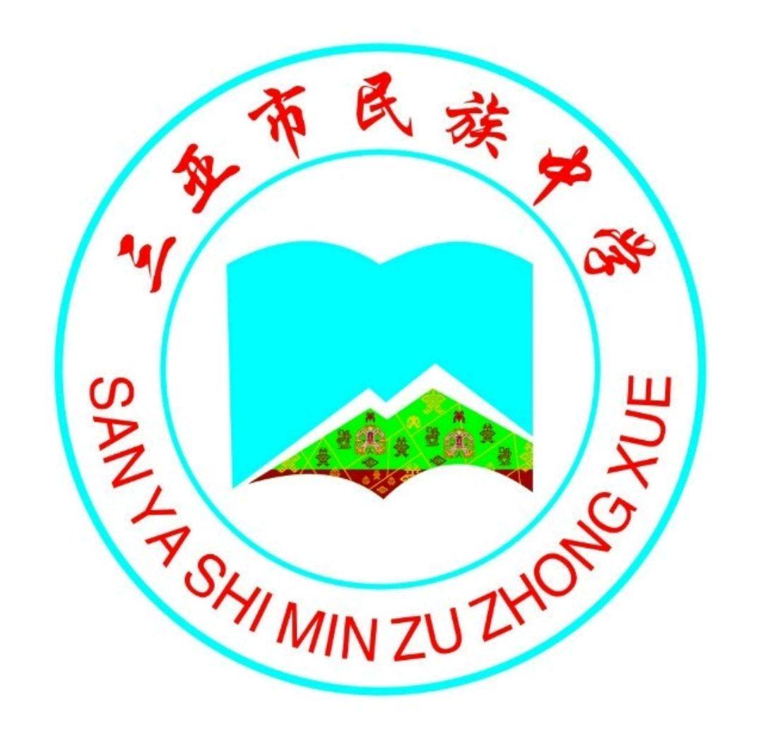 东方市民族中学校徽图片