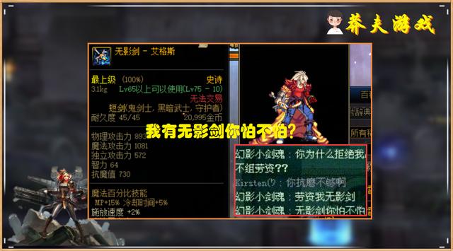 dnf无影剑（100级无影剑艾雷诺哪里爆率高）