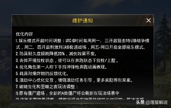 pubg国际服更新最新版本（pubg 国际服最新版本）