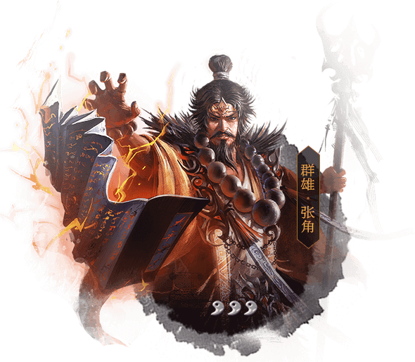 三国杀:界限突破哪个武将强度让你很满意,张角是有点神了