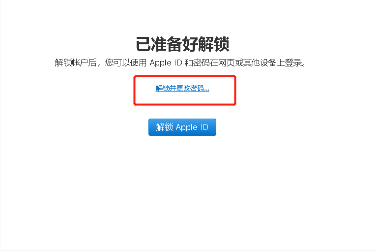 苹果id密码忘记了怎么重新设置（重置Apple ID密码的操作方法）