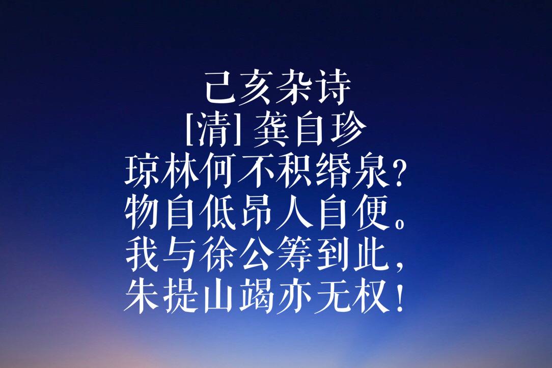 龚自珍是哪个朝代的（龚自珍简介及代表作介绍）