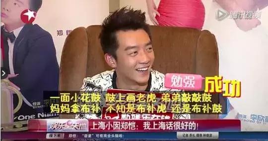 上海话900句,明星说上海话绕口令大合集 上海话900句,明星说上海话绕口令大合集