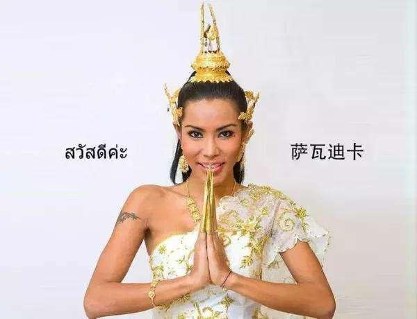 泰语萨瓦迪卡(泰语口语3000句完整版)