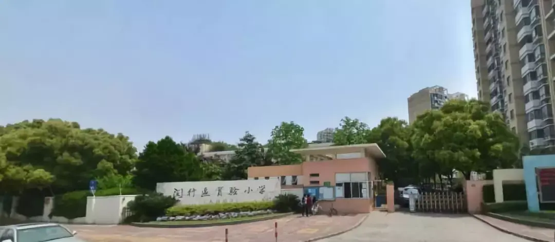 周浦实验学校浦东排名（拒绝佛系）