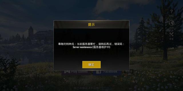 pubg您所在区域无法注册如何解决（pubg你所在的区域无法注册账号）