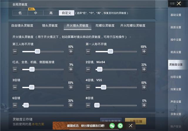 上王牌关键!和平精英键位灵敏怎么调?三指五指,操作面板这么摆