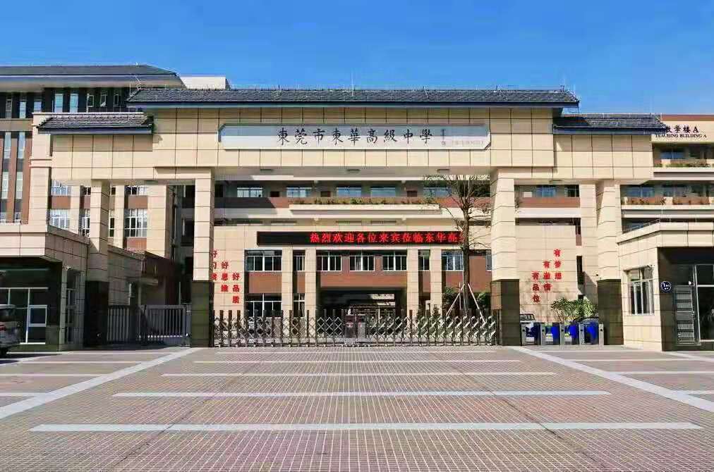 东莞中学排名(广东排名前五的高中)