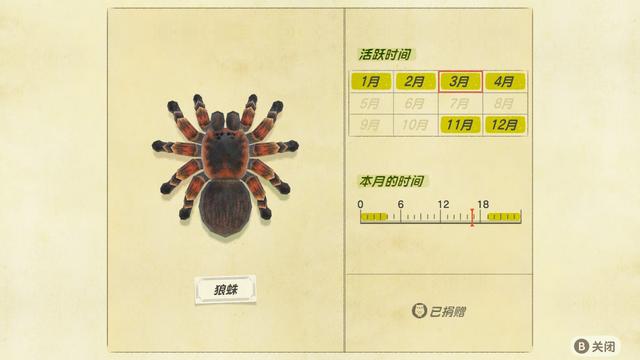 《集合啦!動物森友會》3月份北半球圖鑑收集攻略