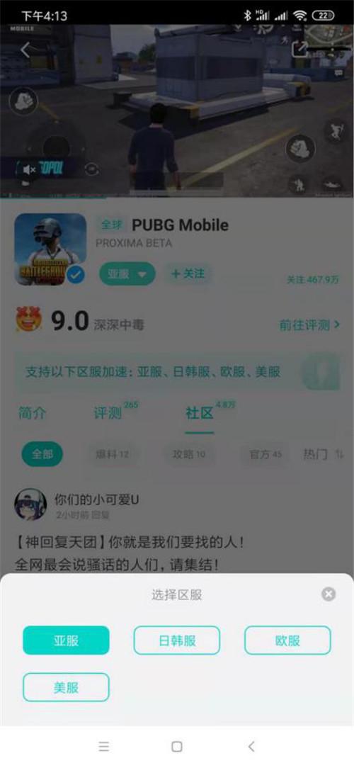 PUBG地铁逃生免费账号密码（pubg地铁逃生怎么用邮箱注册）