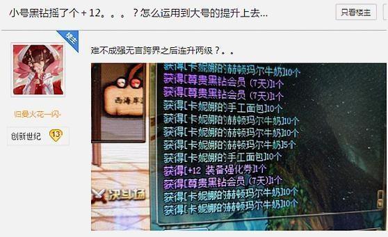 dnf高级黑钻售货机（dnf黑钻官网商城）