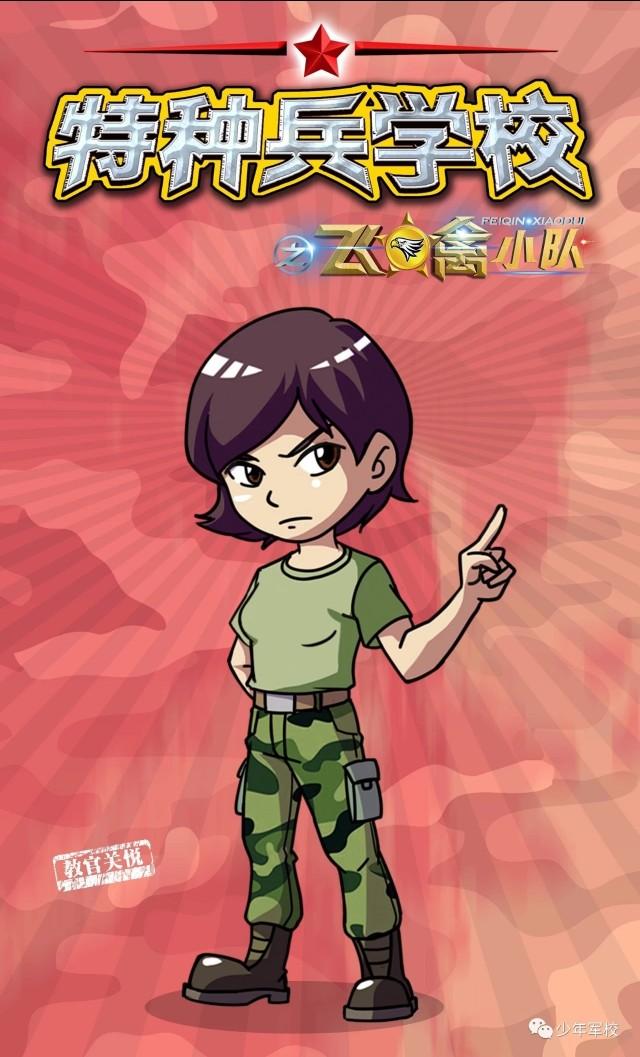 特种兵学校免费阅读(特种兵学校21)