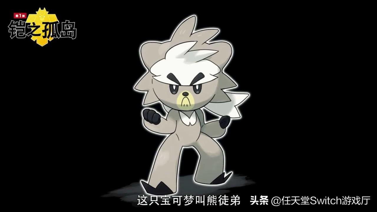 另外还有伽勒尔地区新形态的呆呆兽,呆呆兽目前已经正式更新到游戏了