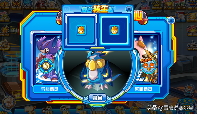 赛尔号吉斯(赛尔号吉斯怎么抓的)