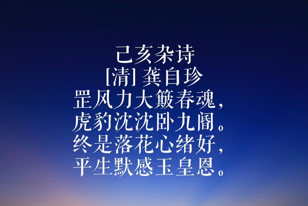 龚自珍是哪个朝代的（龚自珍简介及代表作介绍）