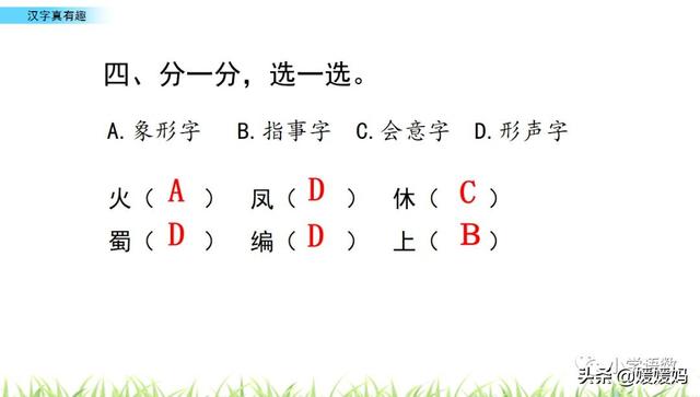 十张口一颗心打一字，十张口一颗心打一字谜底是什么字（五年级下册语文第三单元综合性学习《汉字真有趣》图文详解）