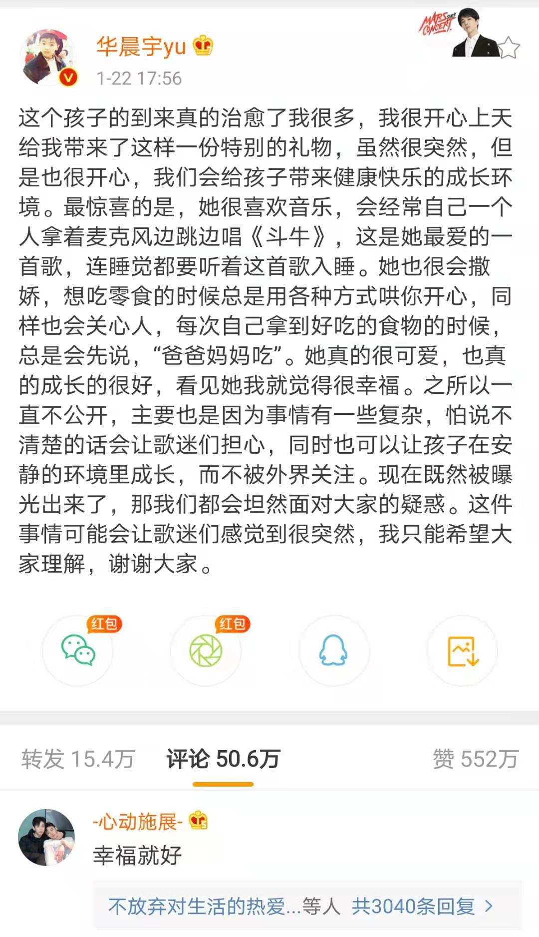 张碧晨和华晨宇怎么认识的（揭秘华晨宇张碧晨的相恋史）