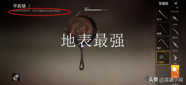 和平精英近战武器排名（和平精英近身武器排名）