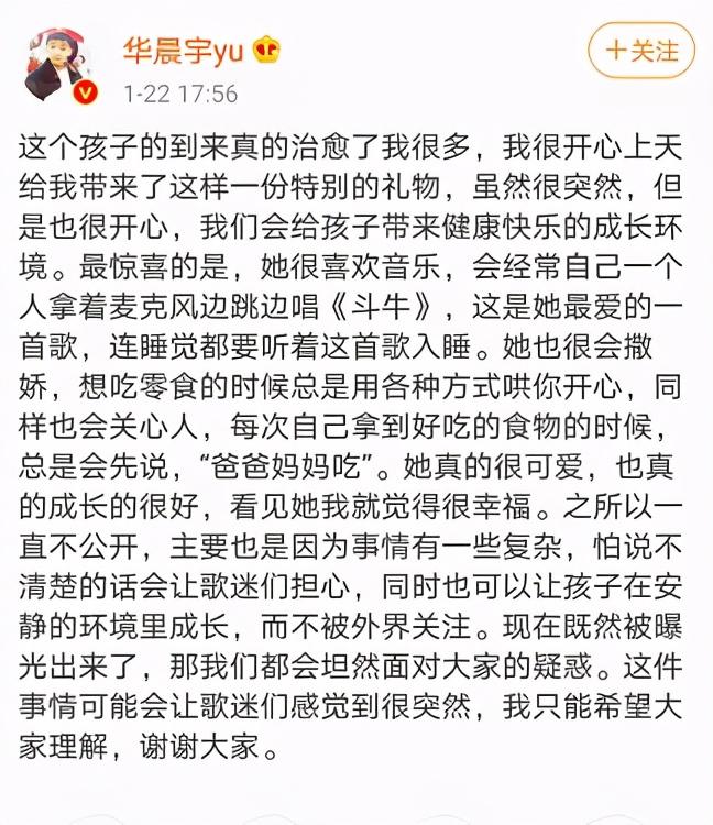 华晨宇和张碧晨结婚了吗（网友神评：不结婚是最好的选择）