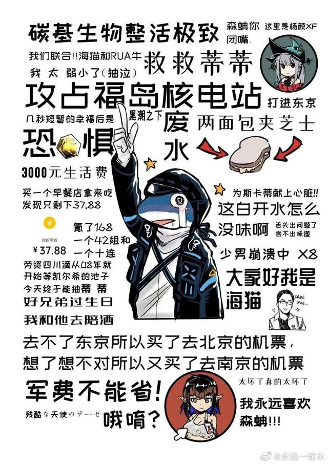 一只大哈鱼为什么被骂(大马哈鱼真的会把自己气死吗)