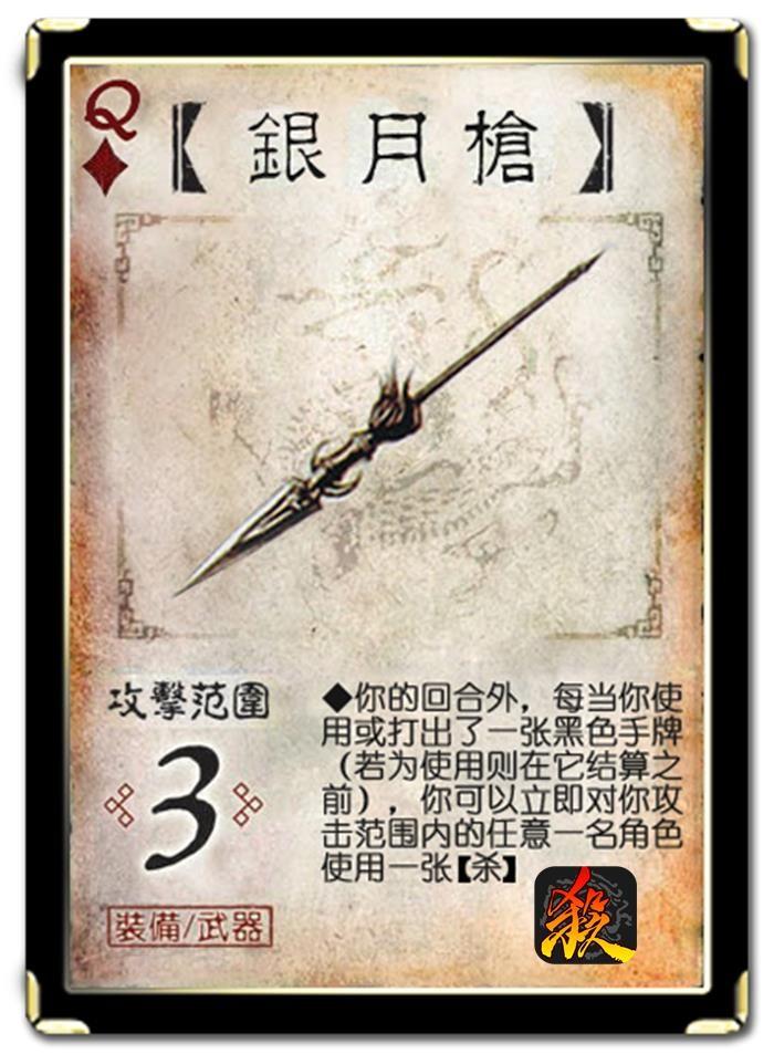 真三国无双4马超武器图片