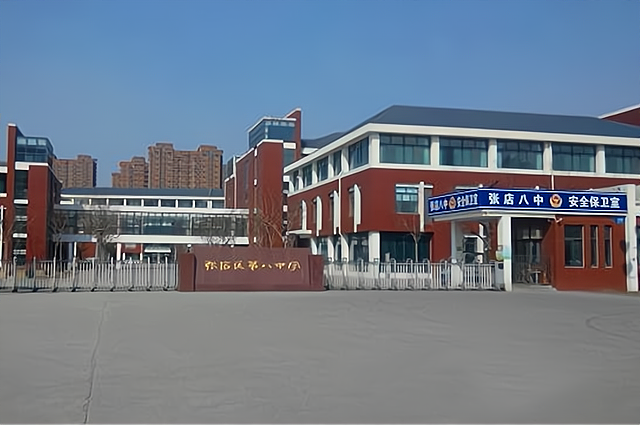 张店区第八中学(这三所中学实力强悍)