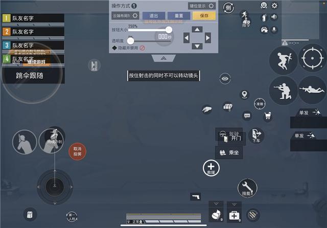 上王牌关键!和平精英键位灵敏怎么调?三指五指,操作面板这么摆